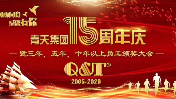 安博网页版_安博(中国)官方15周年庆典