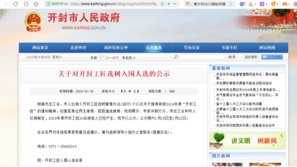 安博网页版_安博(中国)官方2020年上半年荣誉奖章颁布